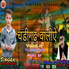 Chandigarh Waliye - Pahari